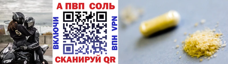 Alfa_PVP Crystall  Грайворон 