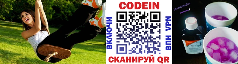 наркотики  Грайворон  Codein Purple Drank 