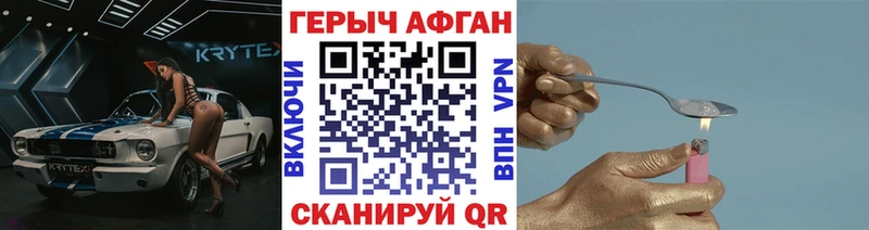 Героин герыч Грайворон