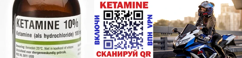 Кетамин ketamine  как найти закладки  площадка клад  Грайворон 