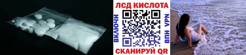 Лсд 25 экстази кислота  Грайворон 